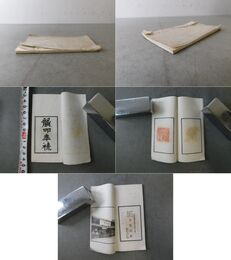 龍叩年穂