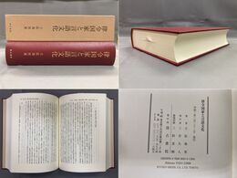 律令国家と言語文化