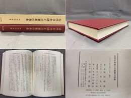古代日本語と万葉集の表象