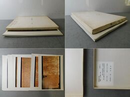 百論序 天安二年 白点識語