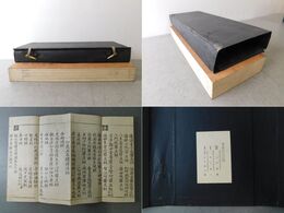 唐本 蔵經目録 巻一