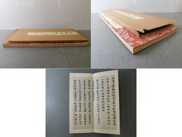 丈部忌寸濱足筆 中阿鋡経