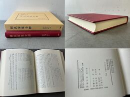 田氏家集全釋