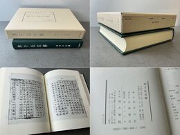 孝子伝注解