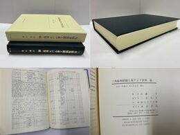 三角縁神獣鏡と東アジア世界 続
