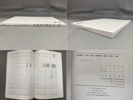 河西魏晋・〈五胡〉墓出土図像資料（?画・壁画）目録