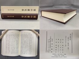 梁の蕭兄弟 昭明太子・簡文帝・元帝