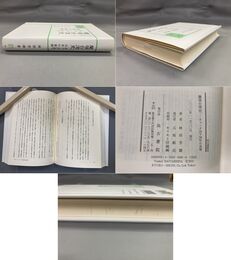 汲古選書56 蘭領台湾史