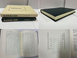 華北事変の研究