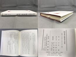 日本近世白話小説受容