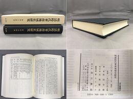 汲古叢書 37 明清時代華南地域史研究