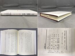 『朱子語類』訳注　巻126