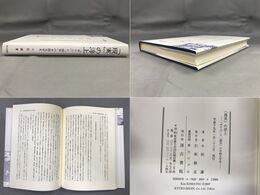 「現実」の浮上─「せりふ」と「描写」の中国文学史