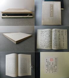 伊京集