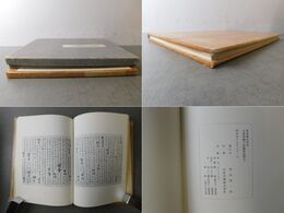 大乗理趣六波羅密經釈文