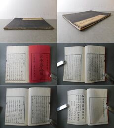 古本大學略解 全