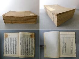 成唯識論 第2~10巻 10冊