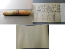 因果經 巻第四