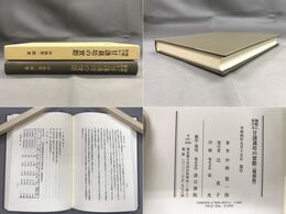 朝鮮に於ける甘藷栽培の實際