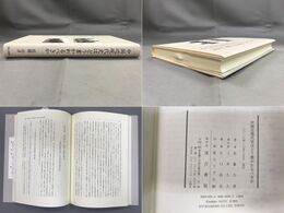 中国近現代史はどう書かれるべきか