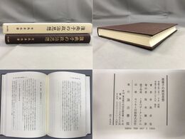 淮南子の政治思想