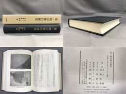 宋-明宗族の研究