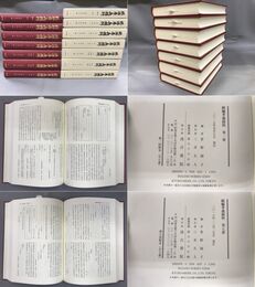 続編孝義録料　全七冊揃