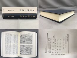 草双紙と演劇―役者似顔絵創始期を中心に