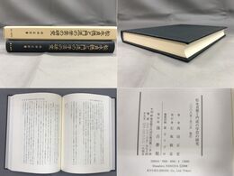 松永貞徳と門流の学芸の研究