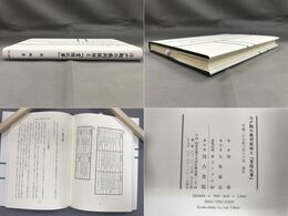江戸期の裁判説話と『棠陰比事』