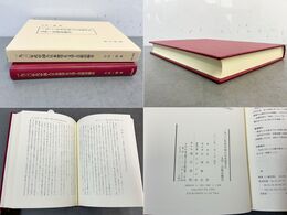 1930年代中国人日本留学生文学・芸術活動史