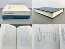 清末思想研究 東西文明が交錯する思想空間