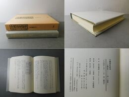 中国語史研究 中国語学とインド学との接点