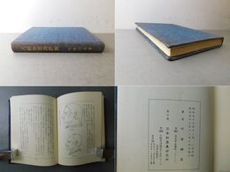 八面体質論詳解