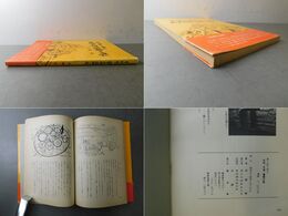 書と絵で語る 北京天津瀋陽の旅