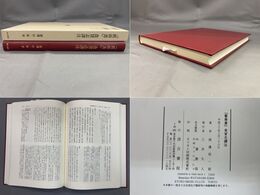 『旧唐書』食貨志訳注