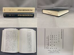 宋代道家思想史研究