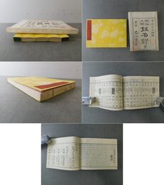 明治文雅姓名録