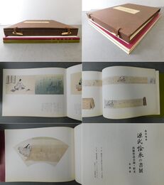 源氏物語絵巻 三十六歌仙