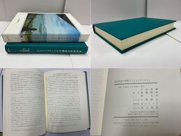 宋代社会の空間とコミュニケーション