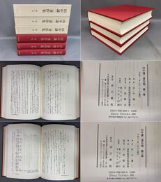 田中謙二著作集　全3冊揃