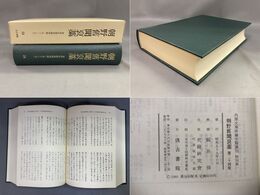 朝野旧聞襃藁 第二十四巻