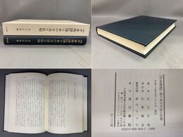「平家物語」語り本の方法と位相