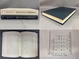 「平家物語」語り本の方法と位相