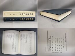 村田春海の研究