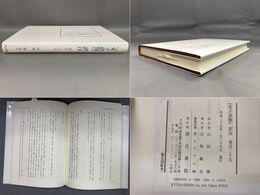 『朱子語類』訳注　巻125