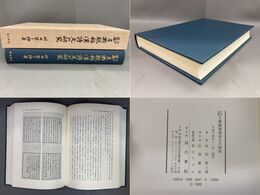 江戸後期 月瀬観梅漢詩文の研究