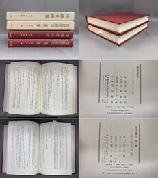 懐徳堂研究　既刊2冊揃い