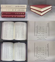 懐徳堂研究　既刊2冊揃い