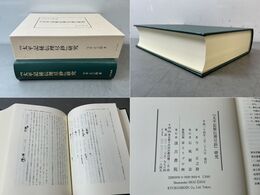 『太平記秘伝理尽鈔』研究